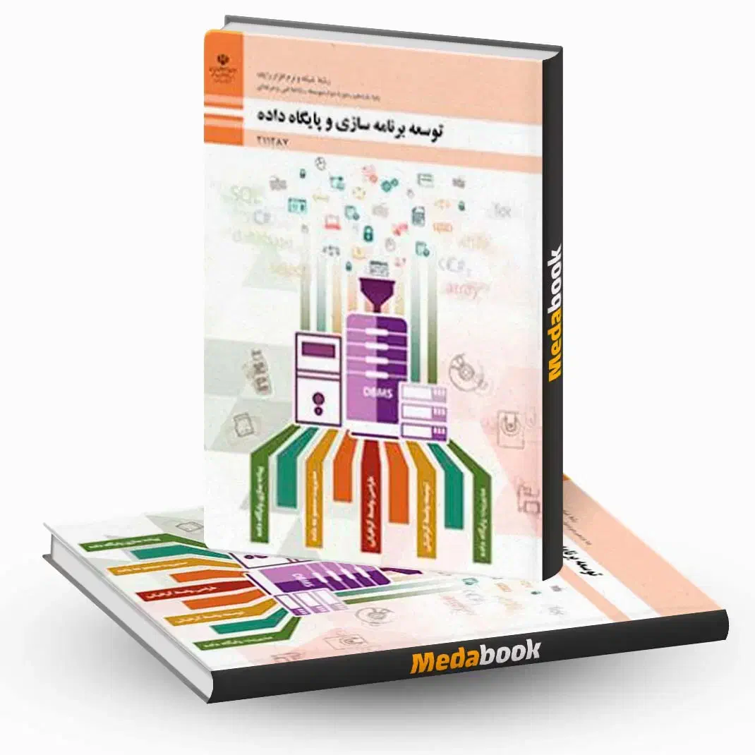 کتاب های شبکه و نرم افزار پایه یازدهم و دوازدهم|کتاب و مجله آموزشی|قم, علی آباد|دیوار