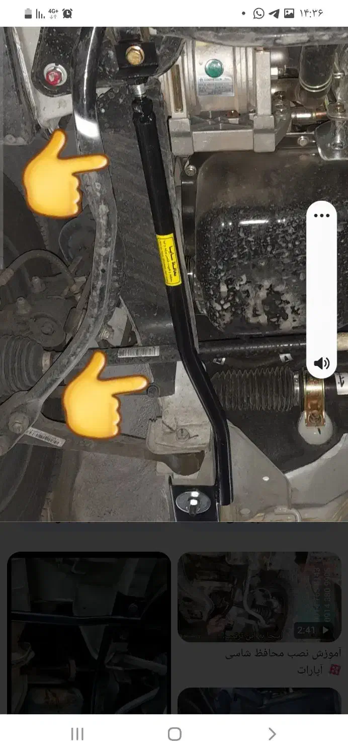 محافظ شاسی ضد ترک خانواده سایپا|قطعات یدکی و لوازم جانبی|اندیشه, شهرک المهدی|دیوار