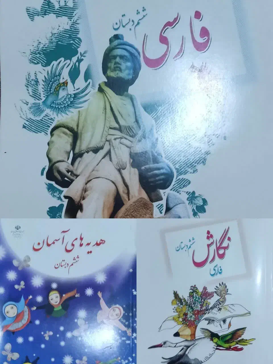 فروش کتاب های درسی ششم(کاملا نو)|کتاب و مجله آموزشی|قم, تعویض پلاک|دیوار