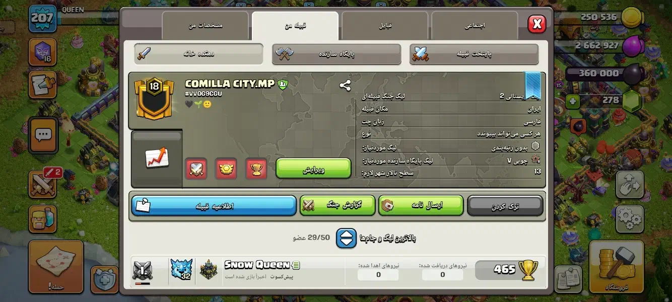 کلش کلن|کنسول، بازی ویدئویی و آنلاین|جیرفت, |دیوار