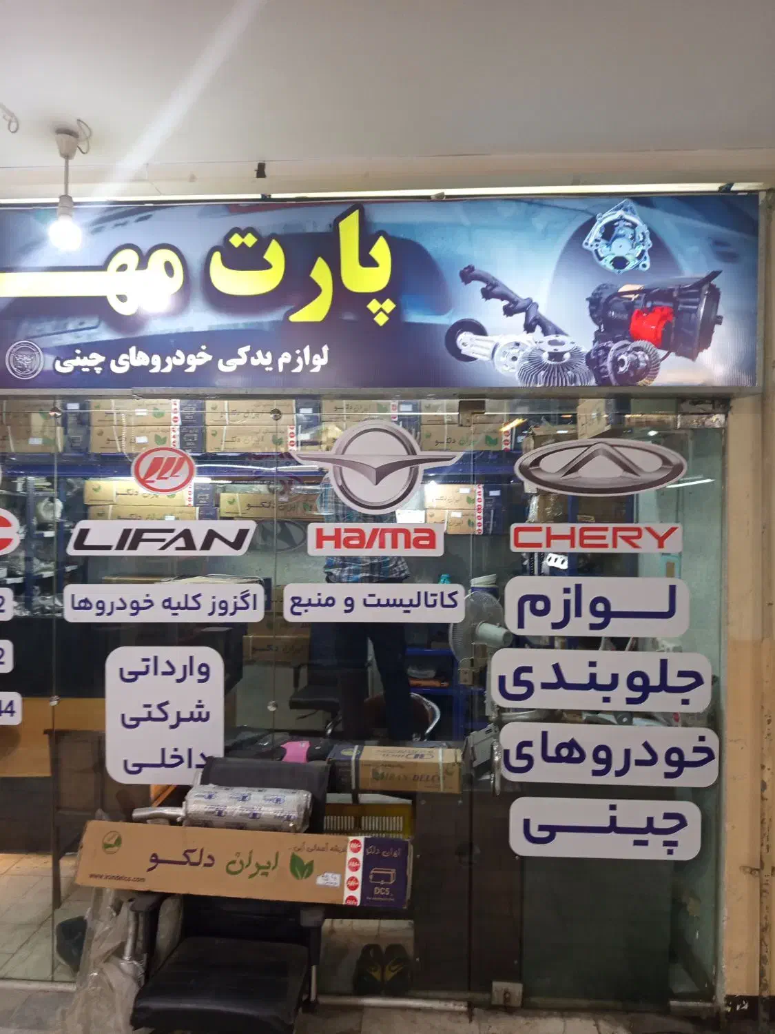 کاتالیست و منبع اگزوز انواع خودرو|قطعات یدکی و لوازم جانبی|تهران, بهارستان|دیوار