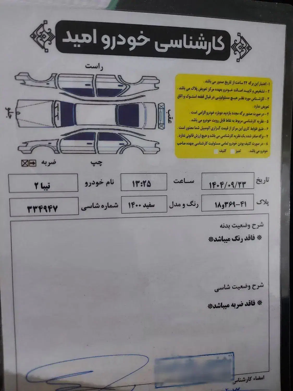 تیبا ۲|خودرو سواری و وانت|خمین, |دیوار