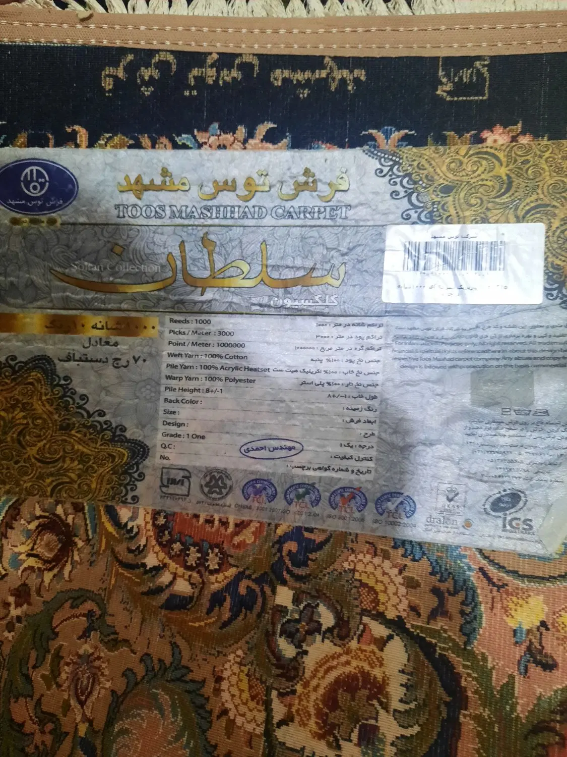 فرش|فرش|یزد, |دیوار