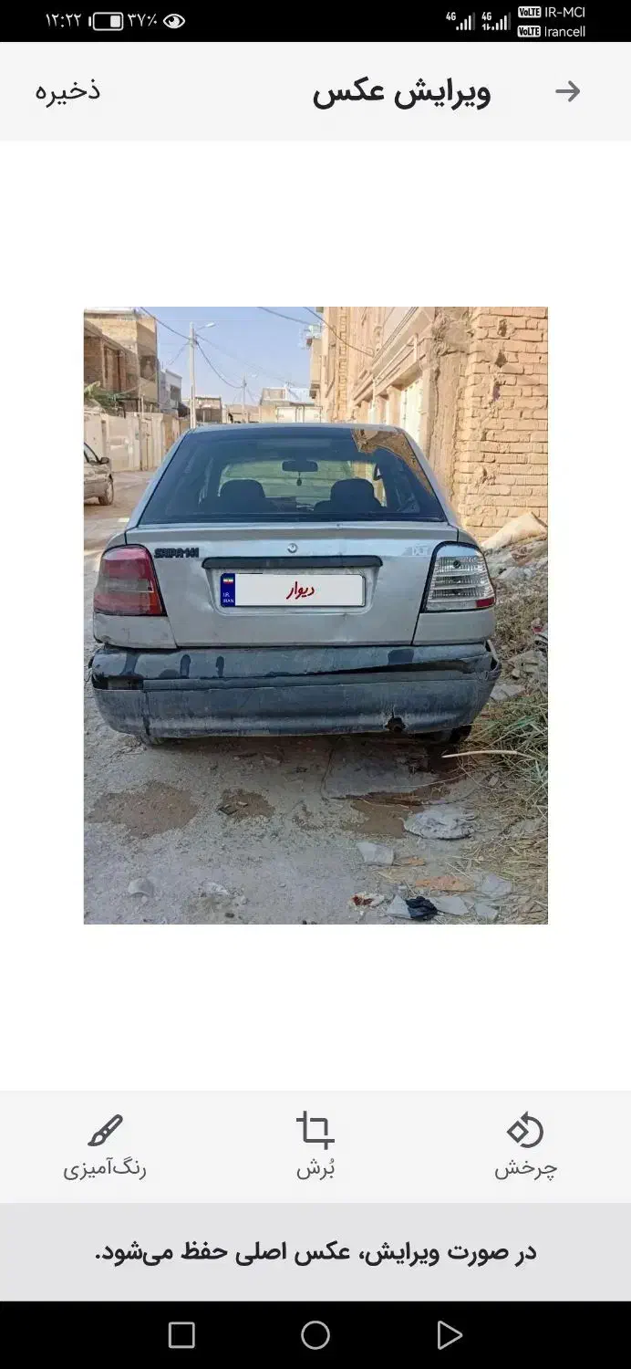 پراید 141 مدل 84|خودرو سواری و وانت|شیراز, کرونی(خاتونک)|دیوار