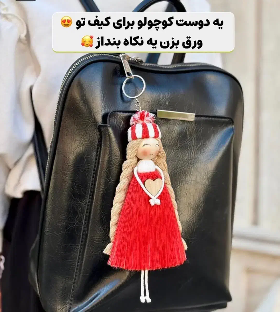 عروسک های زیبا برای سرسویچی|صنایع دستی و سایر لوازم تزئینی|همدان, |دیوار