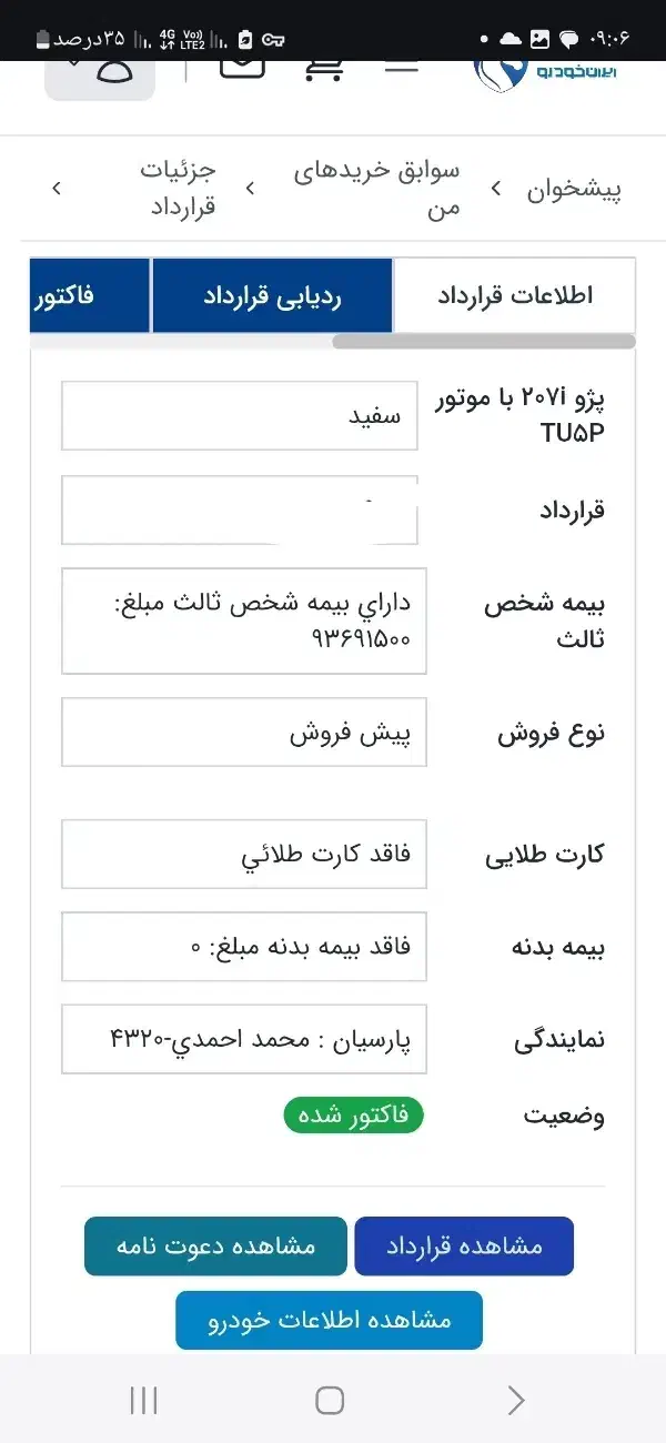 207 پانا دنده تحویل چندروزدیگه(درحال پلاک گذاری )|خودرو سواری و وانت|لامرد, |دیوار