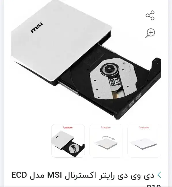 دی وی دی رایتر اکسترنال|قطعات و لوازم جانبی رایانه|تبریز, |دیوار