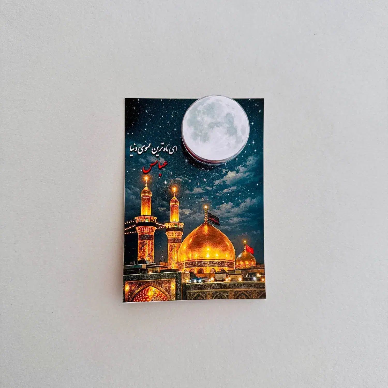 گیفت ولادت حضرت عباس|کتاب و مجله مذهبی|قزوین, |دیوار