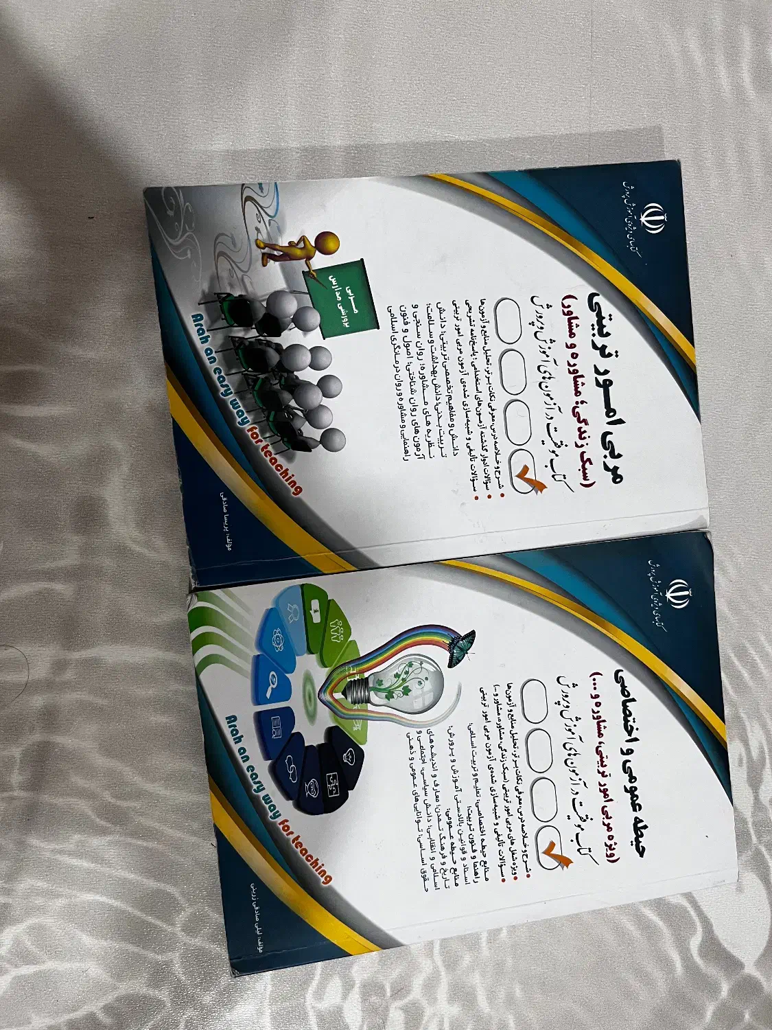 کتاب ازمون استخدامی اموزش پرورش مشاور ومربی پرورشی|کتاب و مجله آموزشی|ری, دولت‌آباد|دیوار