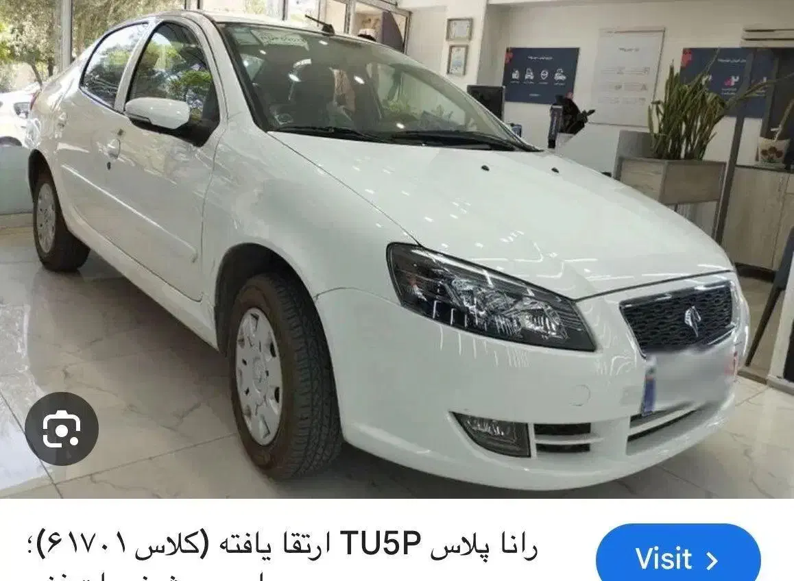 حواله رانا پلاس ۳ ماهه|خودرو سواری و وانت|ماکو, |دیوار