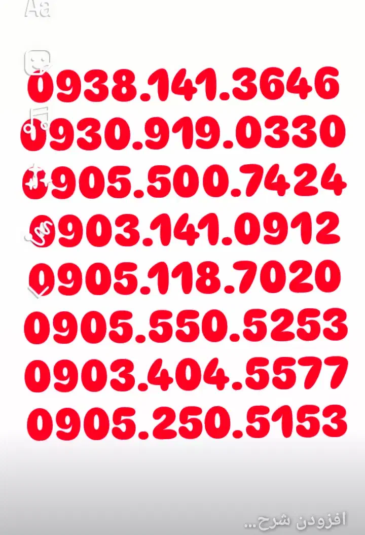 0930.919.0330 0905.550.5253|سیم‌کارت|کرمان, |دیوار