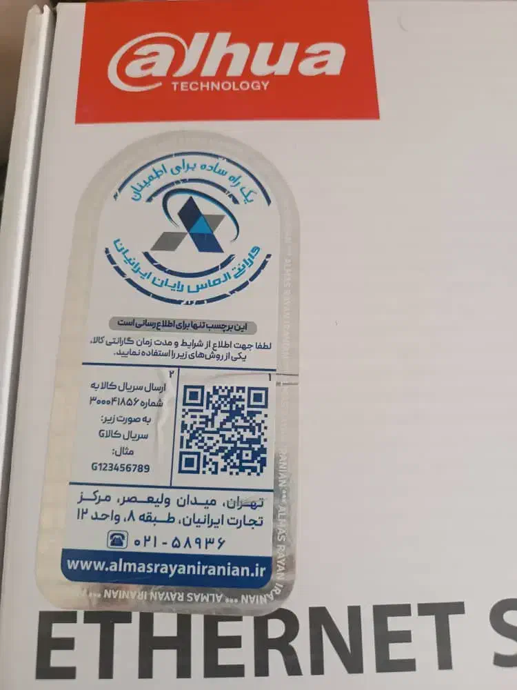 سویچ ۱۶ پورت گیگ داهوا|مودم و تجهیزات شبکه|تهران, سلسبیل شمالی|دیوار