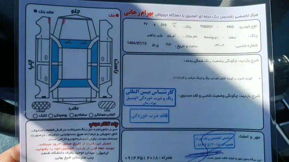 خودرو فوق به علت نیاز مالی به فروش می رسد|خودرو سواری و وانت|اردبیل, |دیوار
