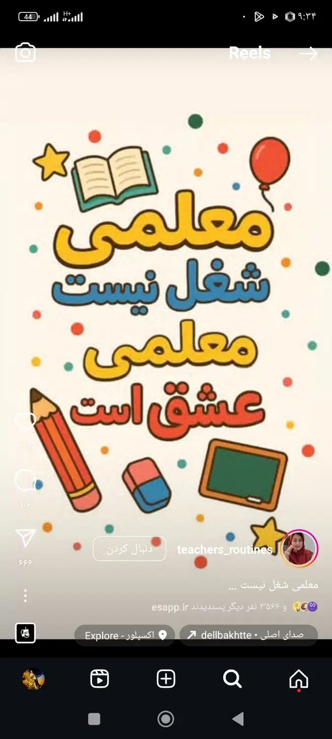 معلم خصوصی|خدمات آموزشی|چابهار, |دیوار
