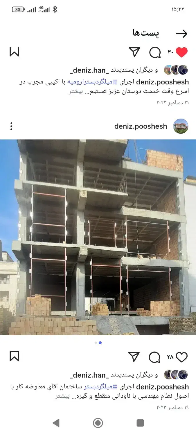 فروش و اجرای میلگرد بستر والپست|خدمات پیشه و مهارت|ارومیه, |دیوار