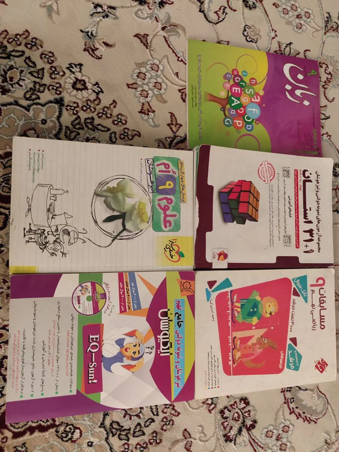 کتاب های نمونه تیزهوشان نهم به دهم|کتاب و مجله آموزشی|قرچک, میرزائی جنوبی|دیوار