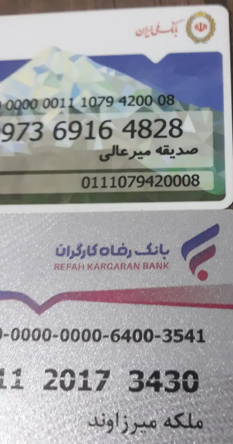 پیدا شده|اشیا|اندیمشک, |دیوار