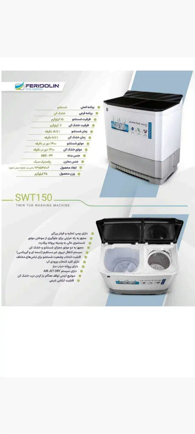 فروش تمام اقساط لباسشویی و پتوشویی|ماشین لباسشویی و خشک‌کن لباس|مسجد سلیمان, |دیوار