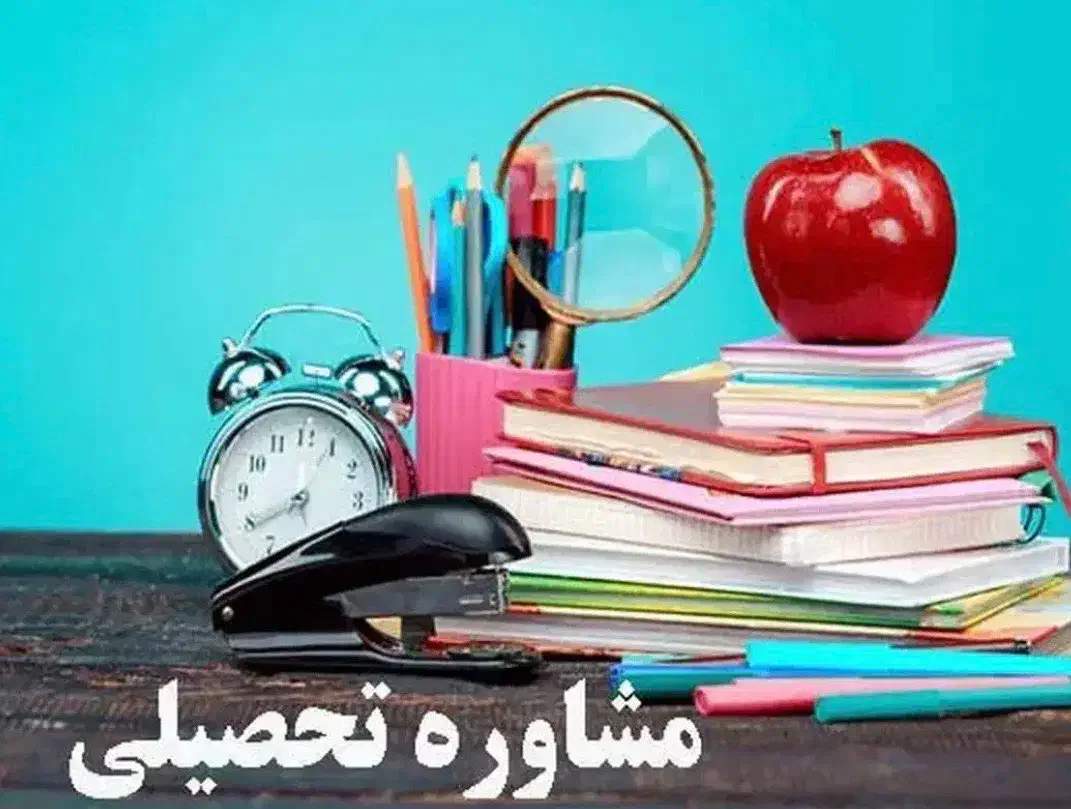 آموزش زبان انگلیسی ومشاوره ی تحصیلی در منزل|خدمات آموزشی|ارومیه, |دیوار