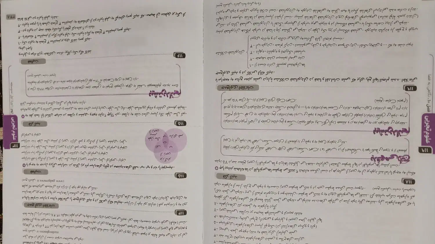 کتاب دروس طلایی نهم|کتاب و مجله آموزشی|قم, امامزاده ابراهیم|دیوار