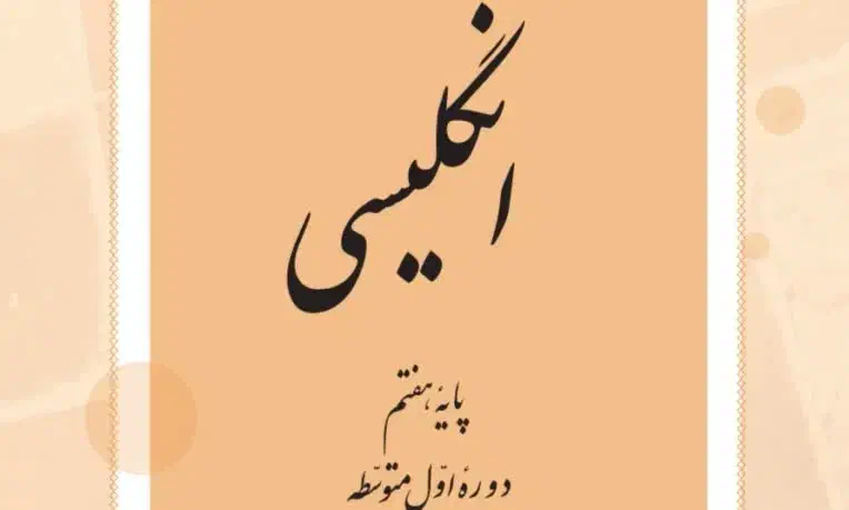 تدریس خصوصی زبان انگلیسی|خدمات آموزشی|جهرم, |دیوار