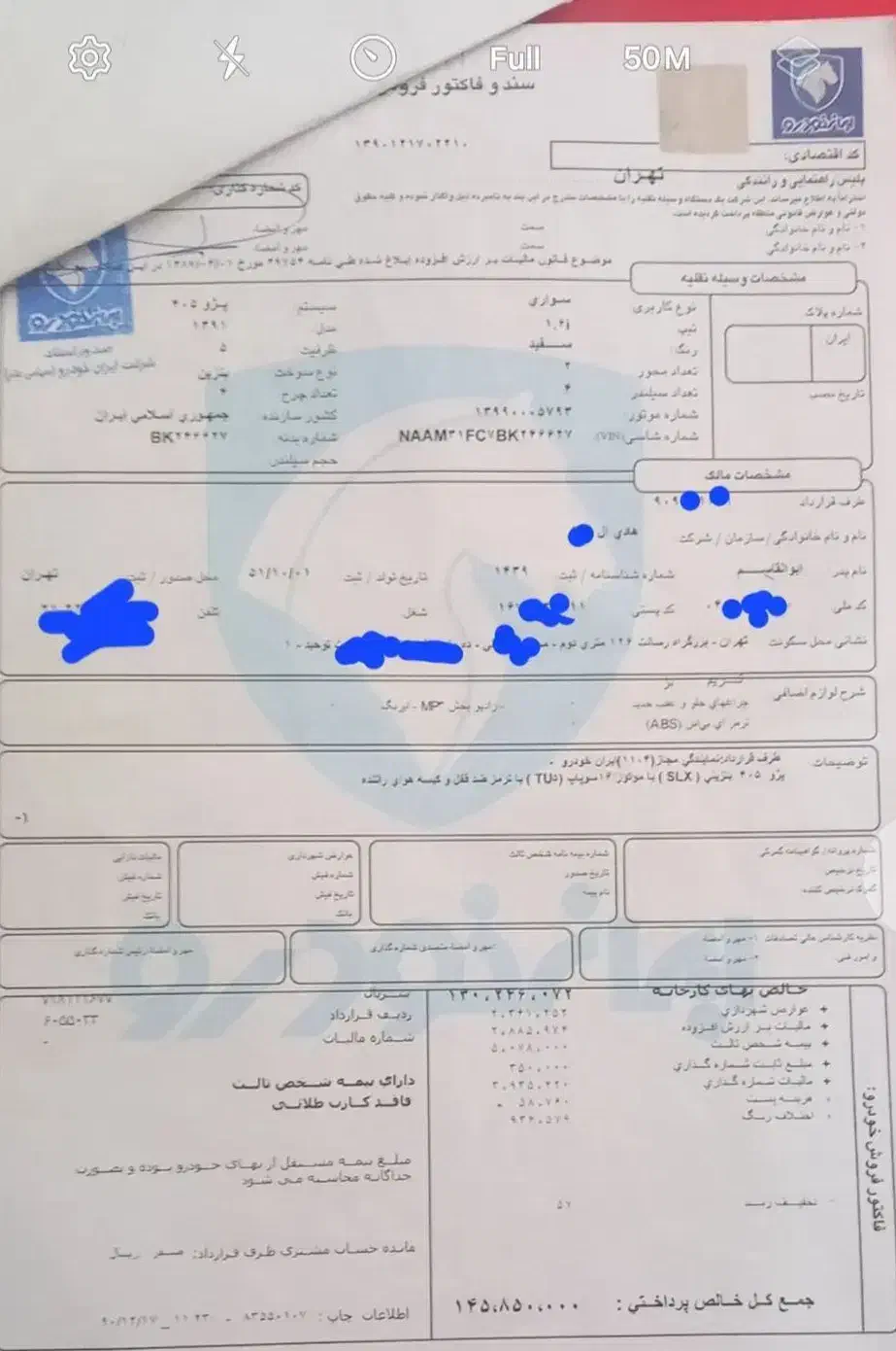فروش امتیازماشین۴۰۵مدل تیوفایو تصادفی مدل ۱۳۹۱|خودرو سواری و وانت|دهدشت, |دیوار