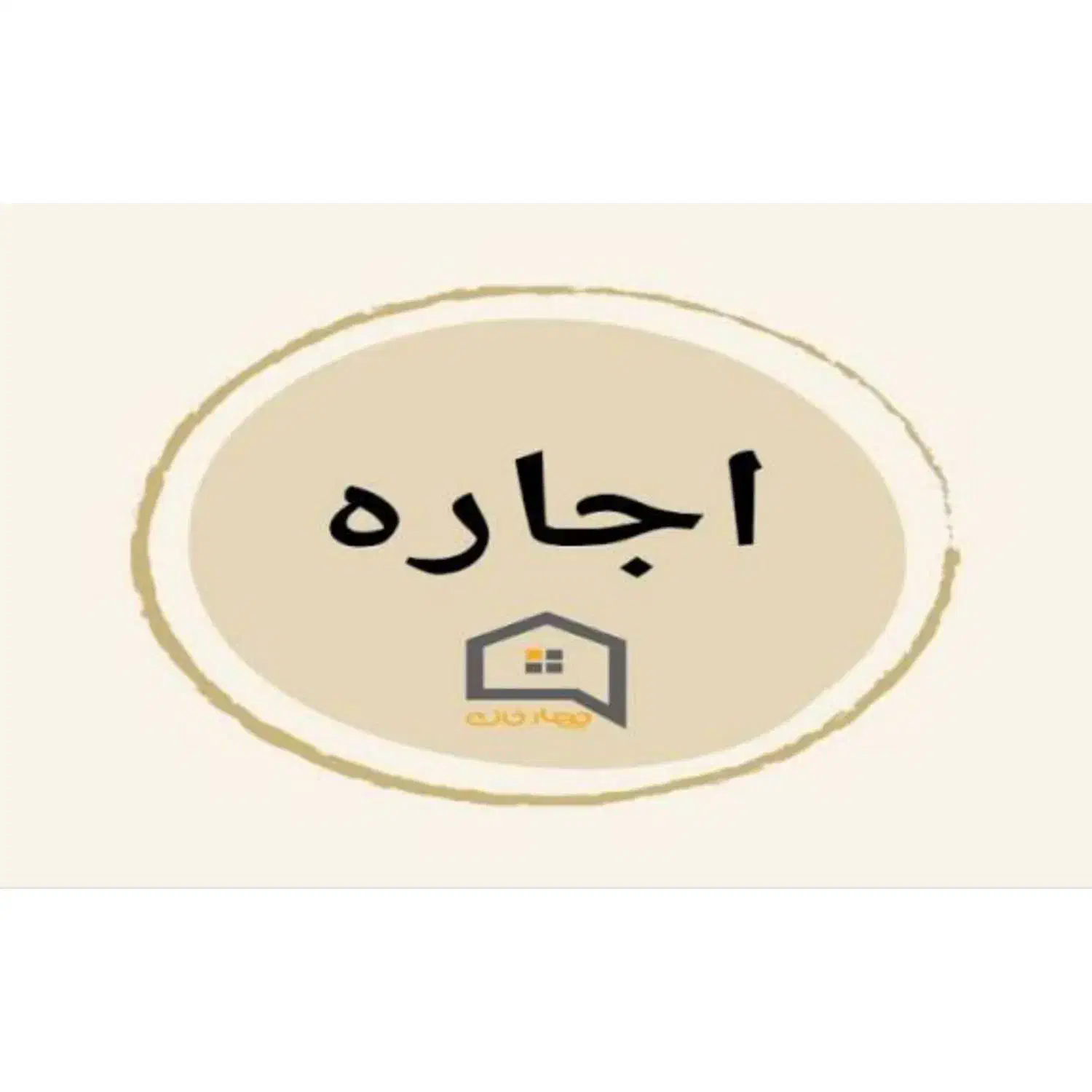 دکان|اجارهٔ مغازه و غرفه|صحنه, |دیوار