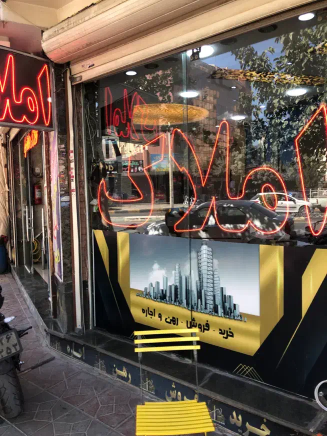 املاک دادخواه چهارراه ال محمدفقط خریدفروش فلاطوری|فروش آپارتمان|اصفهان, شیخ اشراق|دیوار