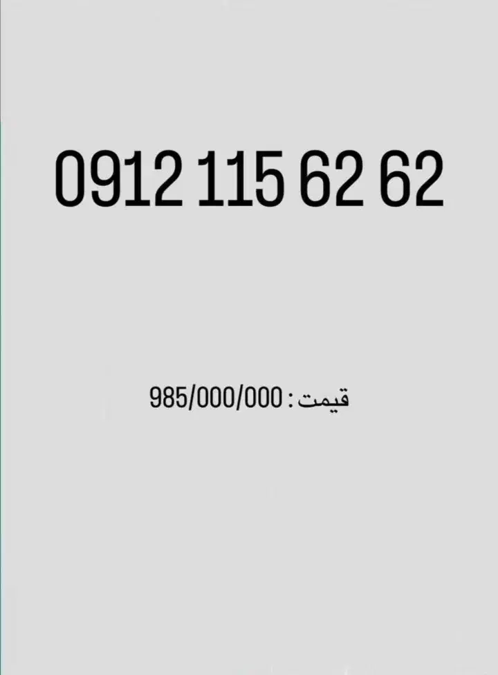 پیشخوان نیاوران همراه اول|سیم‌کارت|تهران,  امام زاده قاسم (نیاوران)|دیوار