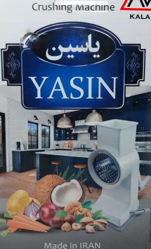 رنده دستی اصل چهارکاره یاسین|ظروف پخت‌وپز|زابل, |دیوار