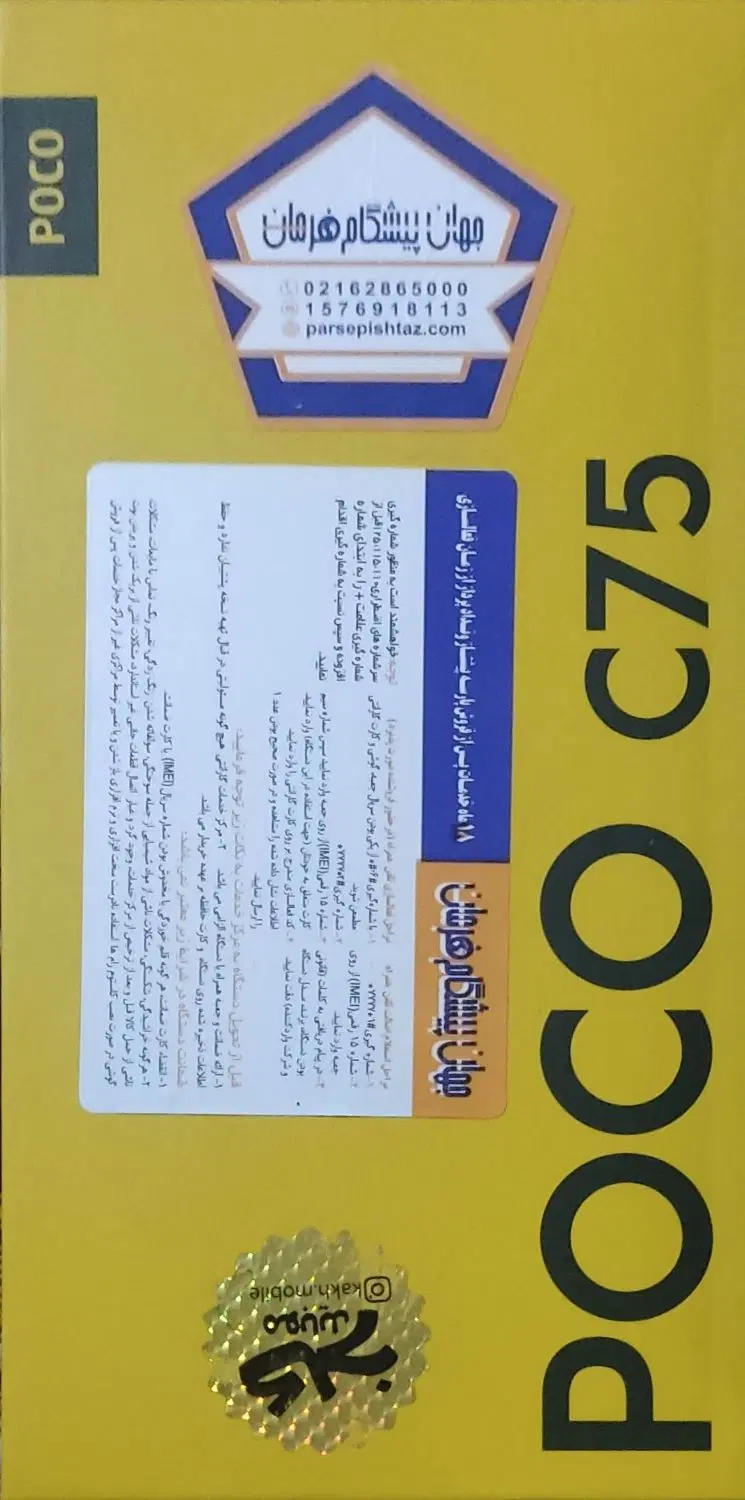 گوشی|موبایل|جلین, |دیوار