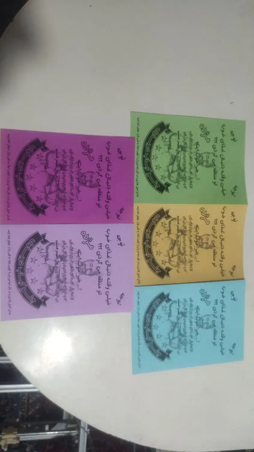 چاپ و ارسال فوری تراکت با کمترین قیمت در کرج|خدمات رایانه‌ای و موبایل|کرج, اصفهانی‌ها|دیوار