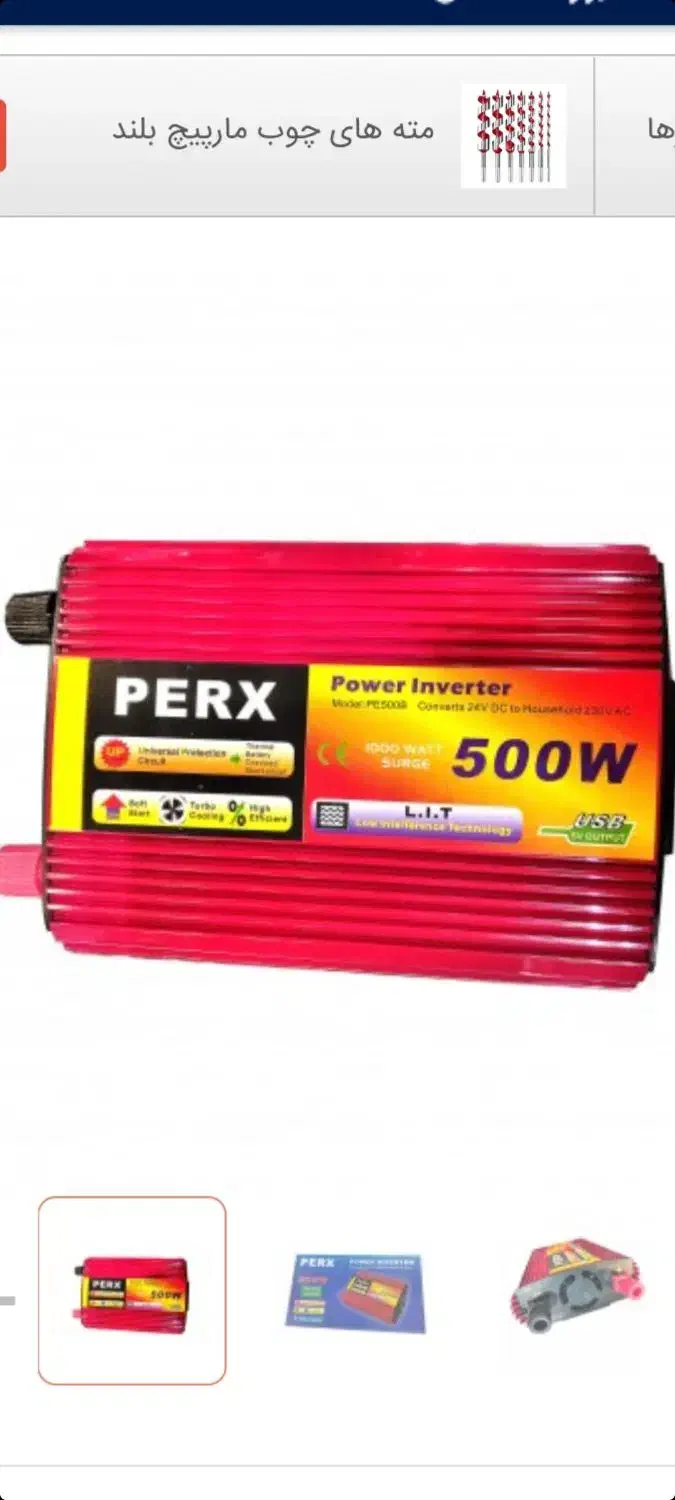 مبدل خانگی|سایر لوازم برقی|قم, دروازه قلعه|دیوار