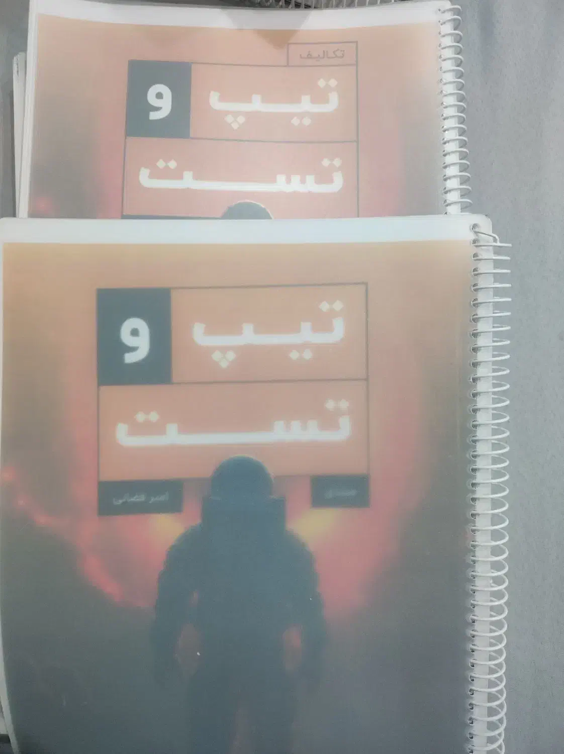 جزوات شیمی فراهانی و فیزیک تیپ و تست قضاتی|کتاب و مجله آموزشی|اهواز, سپیدار|دیوار