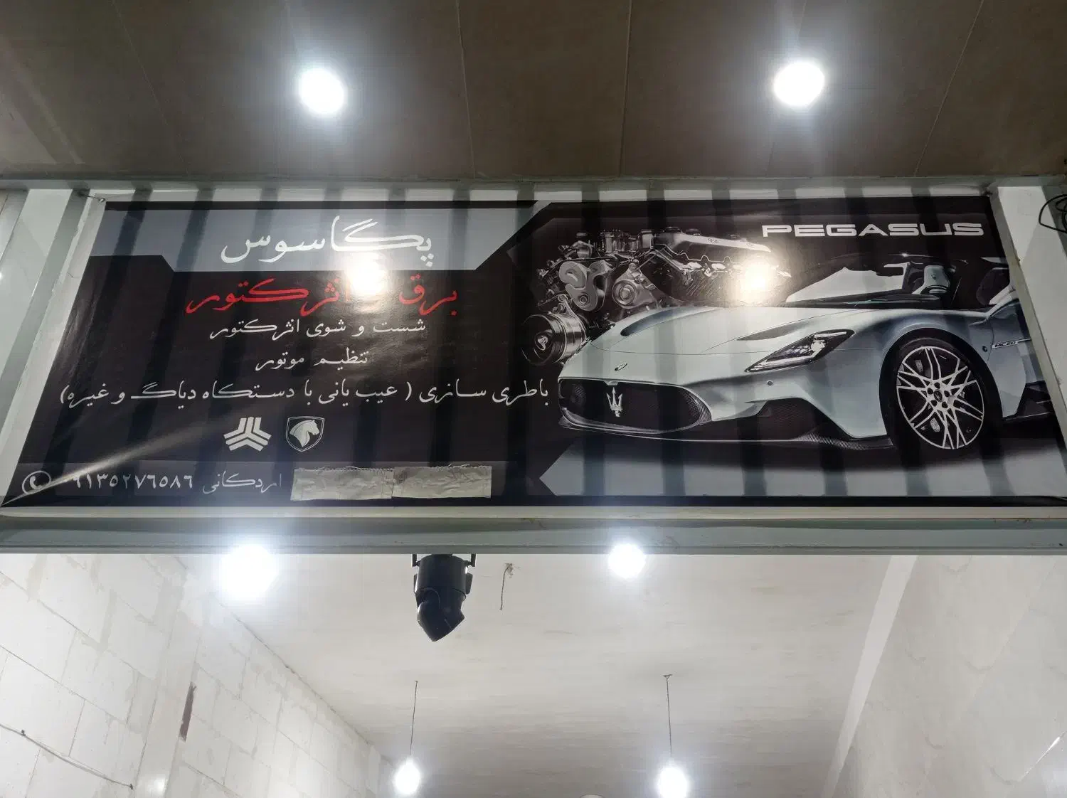 انجام تمام خدمات برق خودرو  در سریعترین زمان ممکن|خدمات موتور و ماشین|اردکان, |دیوار