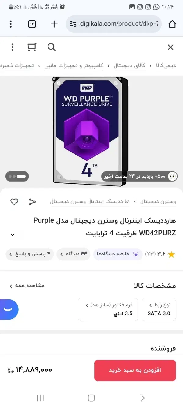 هارد ۴ترابایت وسترن بنفش اصلی|قطعات و لوازم جانبی رایانه|تهران, ارامنه|دیوار