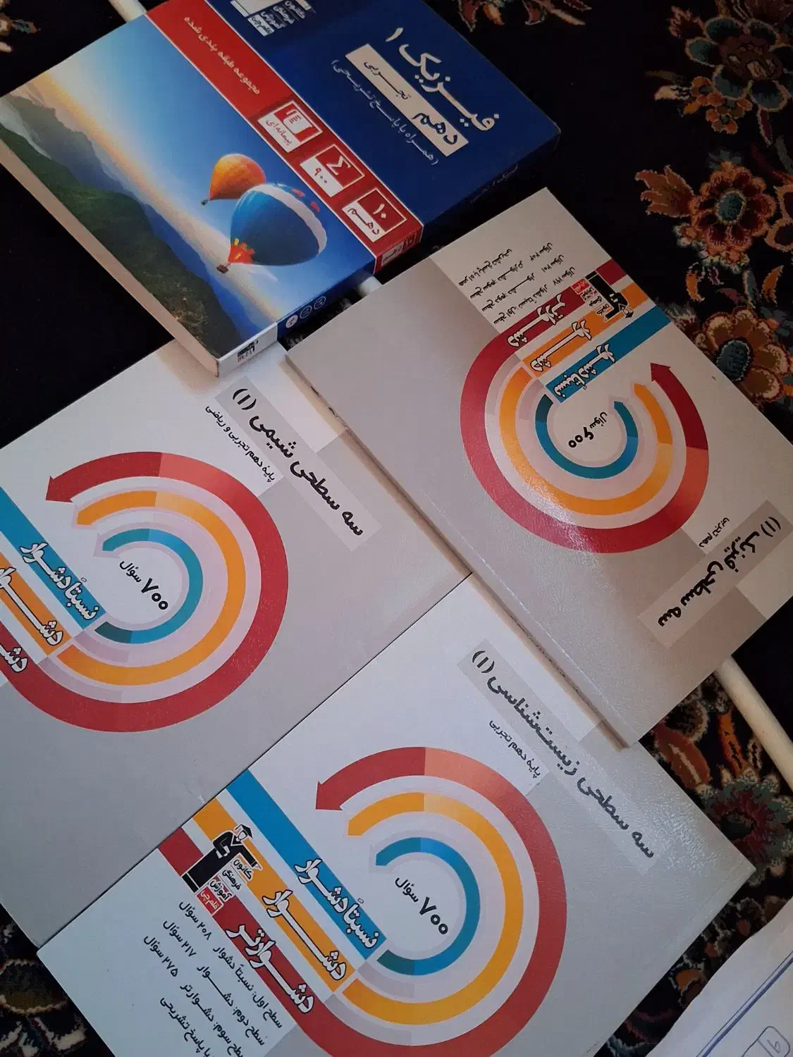 کتاب درسی کنکورقلمچی تست زیست شیمی فیزیک فقزیک|کتاب و مجله آموزشی|بجنورد, |دیوار