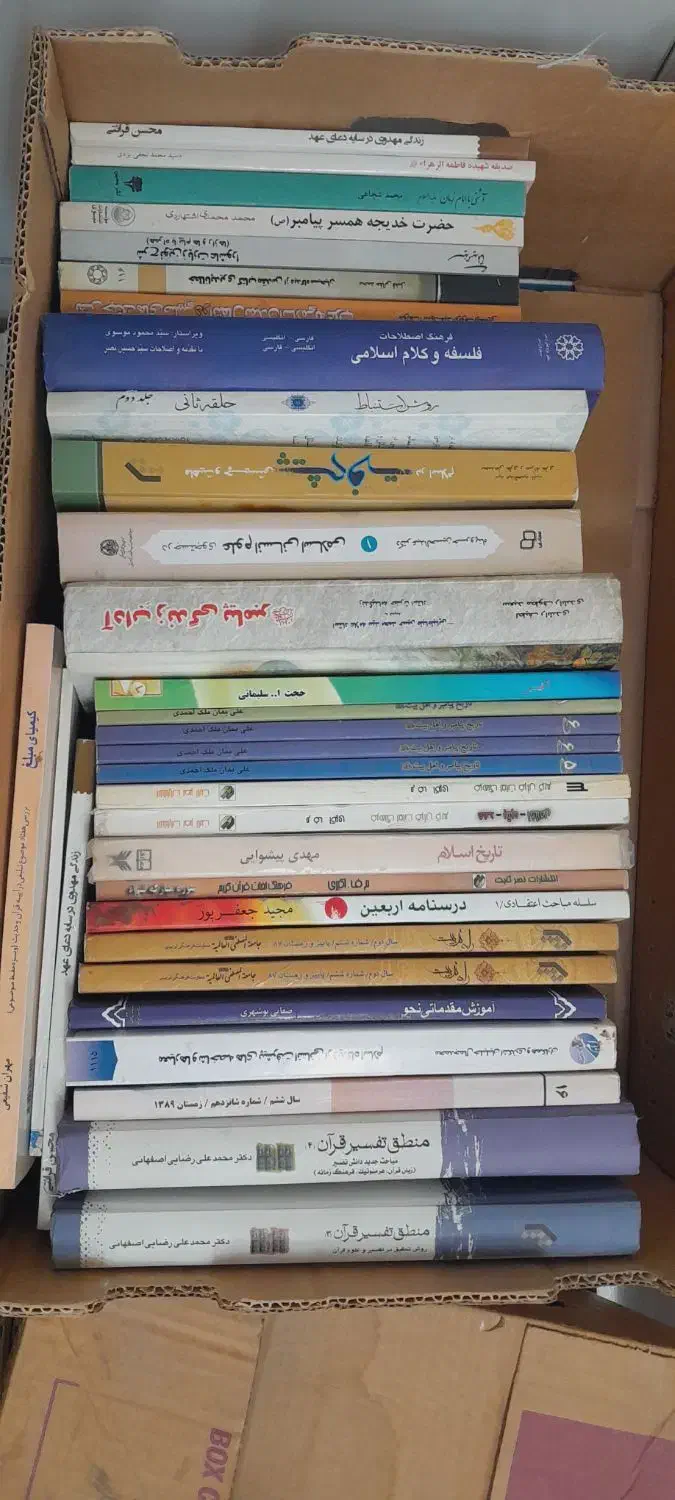 کتب حوزوی و مذهبی با قیمت مناسب|کتاب و مجله مذهبی|قم, چهل درخت|دیوار