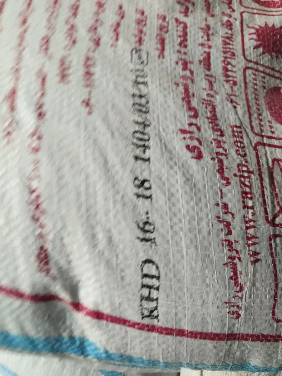 کود شیمیایی دی امونیم ۴۶ درصد گندم|خدمات باغبانی و درختکاری|بزینه رود, |دیوار