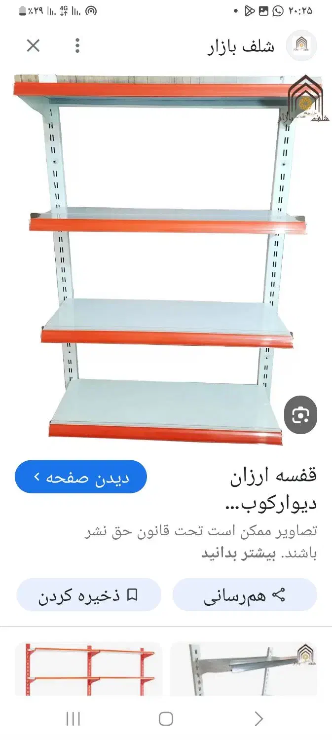 قفسه در شهر امام|فروشگاه و مغازه|دزفول, |دیوار