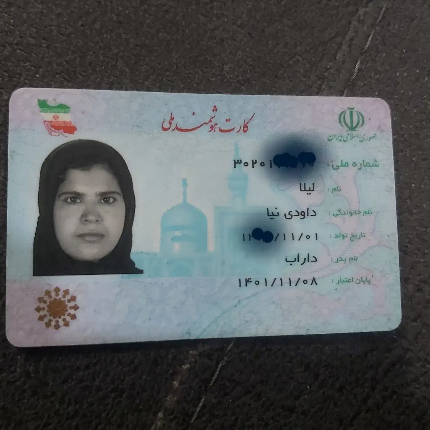 کارت ملی پیدا شده|اشیا|کرمان, |دیوار