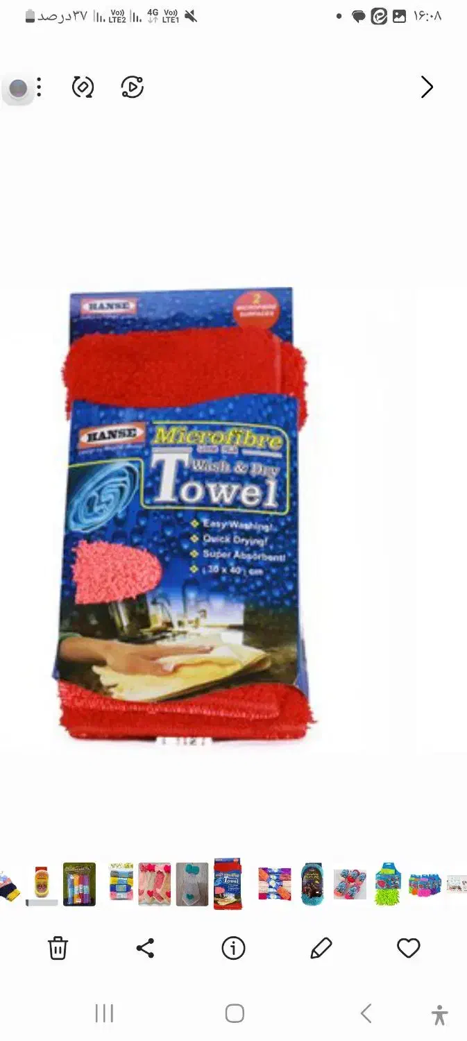 دستمال آشپزخانه دوطرفه|سفره، حوله، دستمال آشپزخانه|تهران, فلسطین (میدان انقلاب)|دیوار