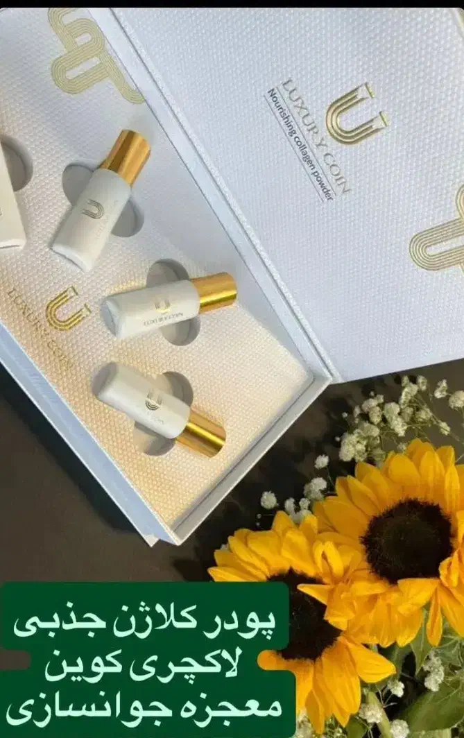 پودر کلاژن VIP جوانساز آنی پوست|آرایشی، بهداشتی، درمانی|رشت, منظریه|دیوار