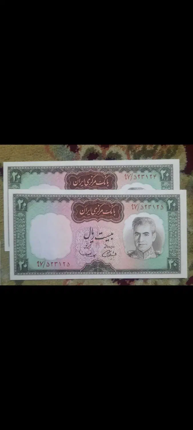 اسکناس شاهی|کلکسیون سکه، تمبر، اسکناس|فلاورجان, |دیوار