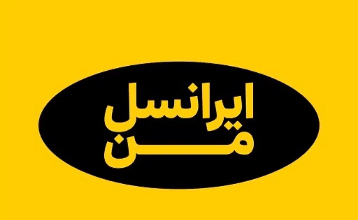 خط ایرانسل|سیم‌کارت|ری, فیروزآبادی|دیوار