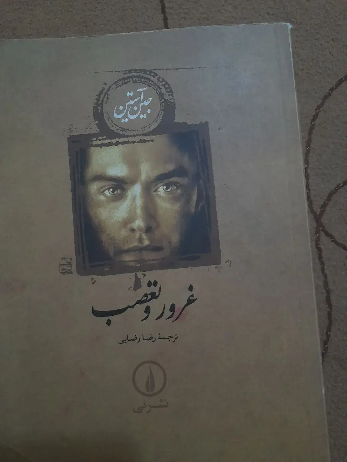 کتاب،رمان|کتاب و مجله ادبی|گلبهار, شهر جدید گلبهار|دیوار