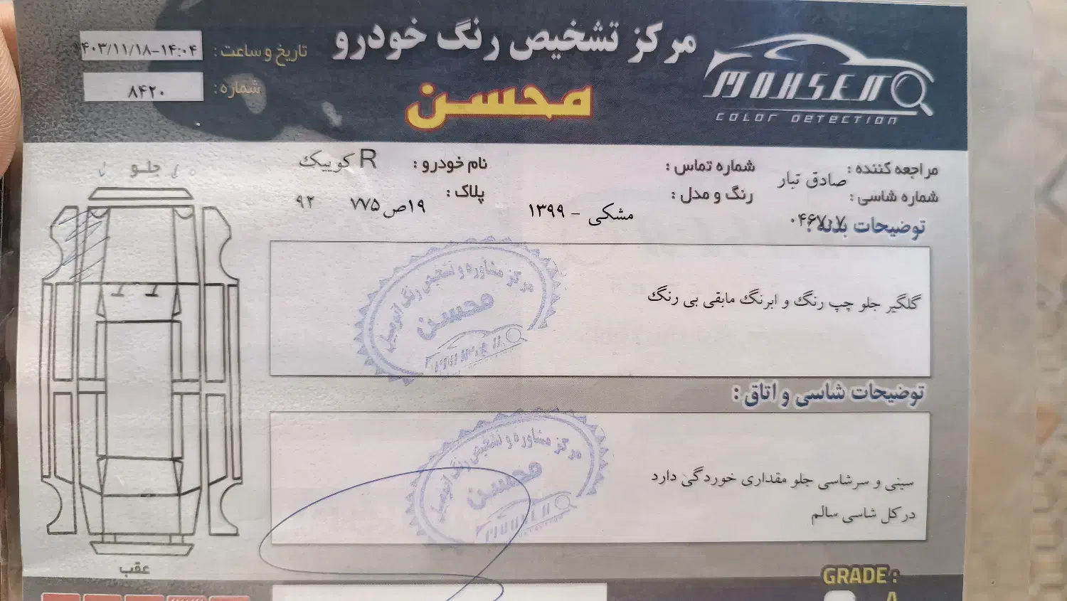 کوییک r بدون رنگ|خودرو سواری و وانت|بابلسر, |دیوار