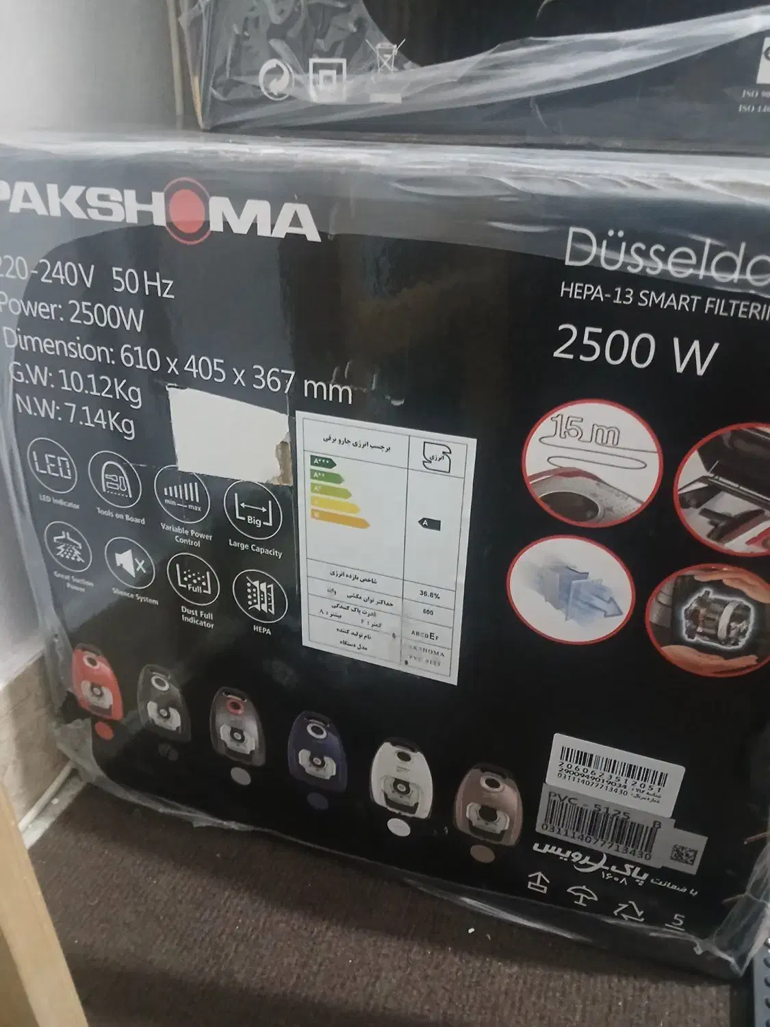 جاروبرقی|جاروبرقی، جارو شارژی، بخارشو|چالوس, |دیوار