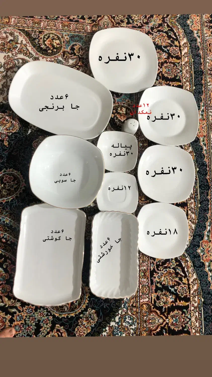 بشقاب|ظروف سرو و پذیرایی|نقده, |دیوار