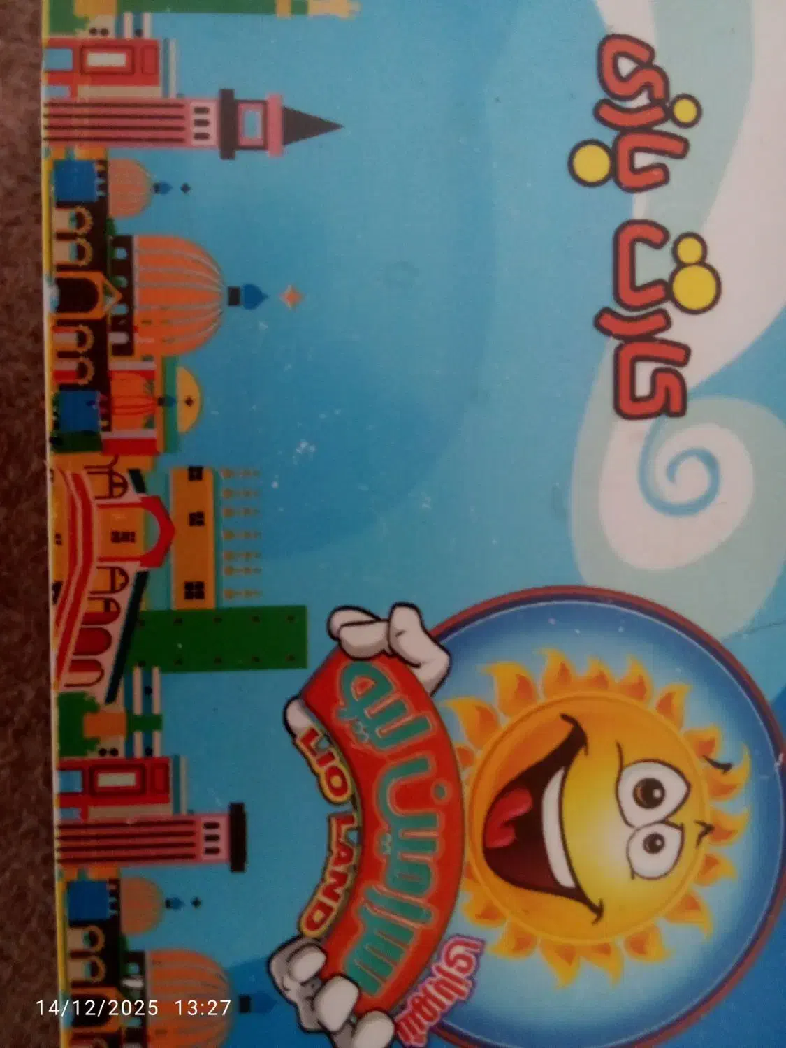 کدهدیه4میلیونی|کارت هدیه و تخفیف|خوی, |دیوار